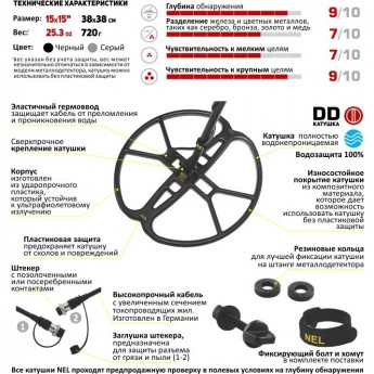 Катушка NEL Attack для MINELAB X-Terra 3 кГц