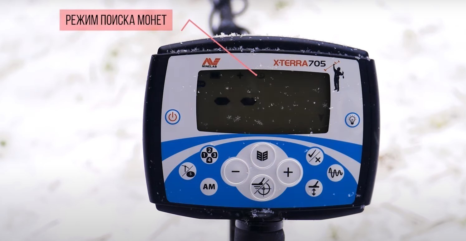 Minelab x Terra 705 коробка. Динамик x Terra 705. X-Terra 705 меню. Шкала дискриминации x-Terra 705.